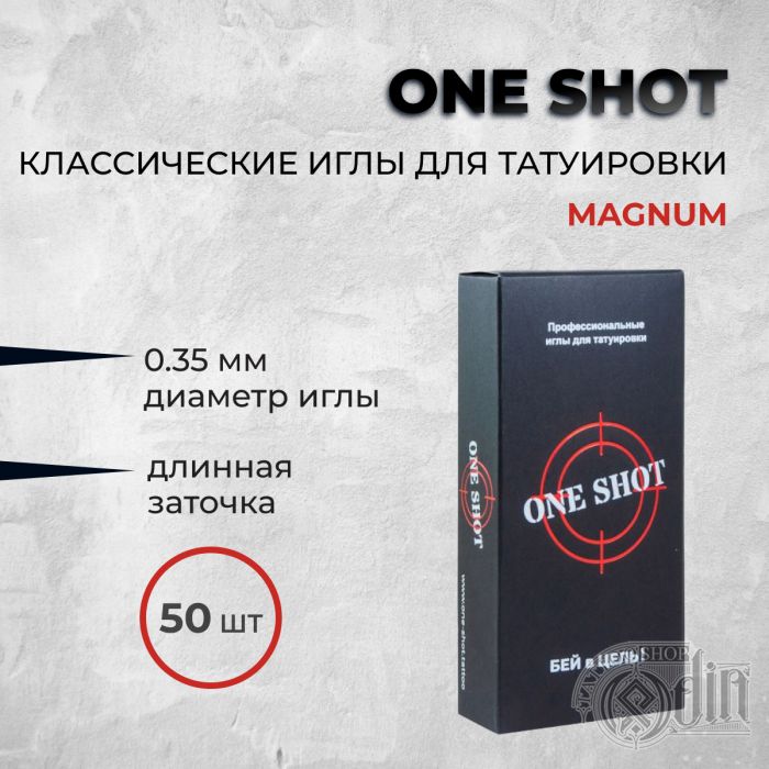 One Shot. Magnum 0.35 мм — Стандартные иглы для татуировки 50шт